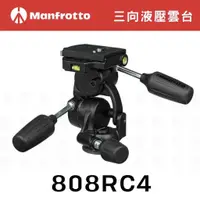 在飛比找蝦皮商城優惠-Manfrotto 曼富圖 808RC4 三向液壓雲台【eY