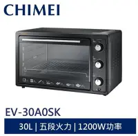 在飛比找Yahoo!奇摩拍賣優惠-泰昀嚴選 CHIMEI 奇美 30L 易潔式旋風電烤箱 EV