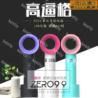 在飛比找蝦皮購物優惠-Ailiy#優選熱銷#新款！韓國zero9無葉小風扇 無葉手