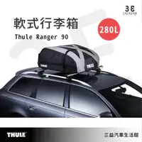 在飛比找蝦皮購物優惠-嘉義三益 瑞典THULE都樂 6011 Thule Rang