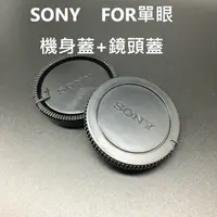 在飛比找蝦皮購物優惠-Sony 索尼 單眼 副廠 A卡口 A58 A99  A35