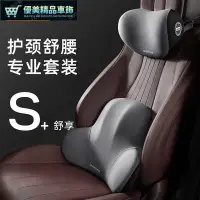 在飛比找Yahoo!奇摩拍賣優惠-熱銷 汽車護頸枕 頭枕 車用腰靠 記憶棉靠墊TOYOTA O