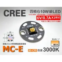 在飛比找蝦皮購物優惠-EHE】CREE四晶片MCE 10W大功率LED 3000K