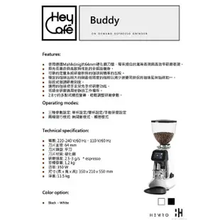 【Hey Cafe】Buddy 義式磨豆機 咖啡磨豆機(64mm 平刀 110V 硬化鋼刀盤 全鋁造機身)