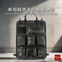 在飛比找蝦皮商城精選優惠-【關注減20】600D牛津布 車用收納袋 多功能汽車收納袋 