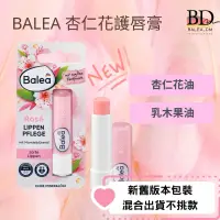 在飛比找蝦皮購物優惠-現貨 🇩🇪德國DM 芭樂雅 Balea 杏仁花 乳木果油 護