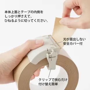 日本 MIDORI 牛皮紙膠帶切割器/ 米白