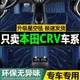 2021款2023東風本田crv汽車腳墊16全包圍15專用2019車07真皮12/10