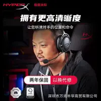 在飛比找Yahoo!奇摩拍賣優惠-HYPERX極度未知 阿爾法黑紅雙音腔電競耳機有線頭戴電腦游