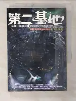 【書寶二手書T9／一般小說_CK4】第二基地_以撒‧艾西莫夫