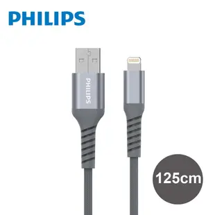 【Philips 飛利浦】125cm MFI lightning充電線 (iPhone 14系列鋼化玻璃鏡頭底座貼 ) DLC4543V