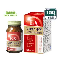 在飛比找生活市集優惠-【酷時樂】日本頂級B+ EX PLUS舒樂康錠狀(150顆/