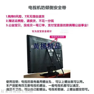 好萊客-安全帶 安全帶固定 家具固定 家具防傾倒 電視防傾倒 綁繩 織帶 電視機 兒童安全防護-美家生活館【夢里】