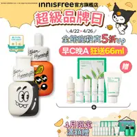 在飛比找蝦皮商城優惠-INNISFREE 維他命C+A醇全面發光組(買2送7) 官