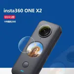 【螢幕保護膜】 INSTA360 ONE X2鋼化膜口袋360度ONEX2運動相機貼膜360ONEX保護膜