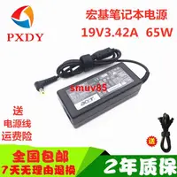 在飛比找露天拍賣優惠-現貨宏基電腦電源適配器EX2508-C8UL ES1-411