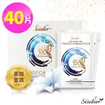 【SESEDIOR】金箔蛻變抗老面膜X40片