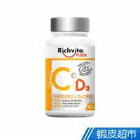 在飛比找蝦皮商城優惠-Richvita利捷維 有酵維生素C口嚼錠 60錠/瓶 梁家