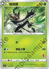 在飛比找有閑購物優惠-【CardMaster】寶可夢紙牌 中文版 PTCG 家庭組