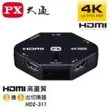 在飛比找遠傳friDay購物精選優惠-【PX大通】4K HDMI高畫質3進1出切換器 HD2-31