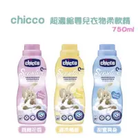 在飛比找蝦皮購物優惠-chicco 超濃縮嬰兒衣物柔軟精 750ml