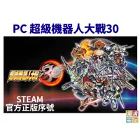 在飛比找蝦皮商城優惠-Steam 《超級機器人大戰30》 中文版 【波波電玩】