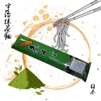 在飛比找蝦皮購物優惠-【享味生活】【蝦皮代開發票】日本Kanesu製麵/宇治茶麵/