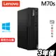 Lenovo M70s 商用電腦 Pentium G6400/雙碟/W11P/三年保 選配【現貨】 iStyle