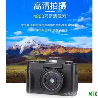 在飛比找Yahoo!奇摩拍賣優惠-MTX旗艦店VETEK數位相機 4K高清復古微單相機 數位照