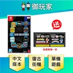 NS SWITCH TAITO MILESTONES 復古街機 合輯遊戲 日英版