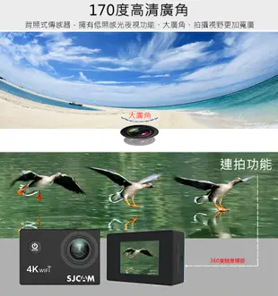 (邊充邊錄防水組+32G卡)SJCAM SJ4000 AIR 4K WIFI防水型 運動攝影機 (4.2折)