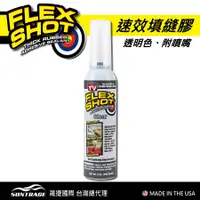 在飛比找誠品線上優惠-FLEX SHOT速效填縫膠/ 透明色/ 8oz