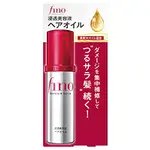 SHISEIDO 資生堂 FINO 髮束胸圍治療 70毫升 B4826