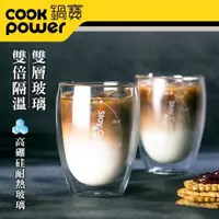 在飛比找有閑購物優惠-CookPower 鍋寶 雙層玻璃咖啡杯雙杯組 350ml 