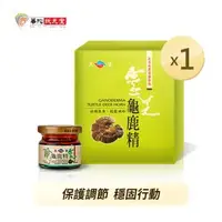 在飛比找森森購物網優惠-【任選】華陀天官 靈芝龜鹿精(30g/瓶;9瓶/盒)1盒組