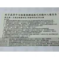 在飛比找蝦皮購物優惠-[團購大批發]中午不能用期限113年6月30日(原價每位13