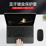 微軟SURFACE GO2觸控鍵盤10.5英寸二合一平板電腦SURFACE GO鍵盤蓋1901微軟1824無線藍牙鍵盤MICROSOFT磁吸