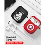 【洛洛精品】保護套AIRPODS2保護殼潮1蘋果無線藍牙耳機二代充電盒子套矽膠