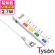 Tyson太順電業 TS-244AS 2孔4切4座延長線(轉向插頭)-2.7米