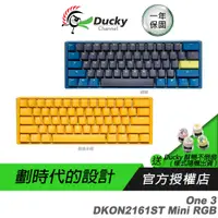 在飛比找蝦皮商城優惠-Ducky 創傑 One 3 DKON2161ST 機械鍵盤