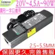 LENOVO 充電器 適用 20V,4.5A,90W,K12,K13,K14,K23,K41,K42,K43,K71,S205,U130,U165,U410,U460,V360,V460,V570,36001941