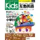 Kids互動英語 No.5[79折] TAAZE讀冊生活