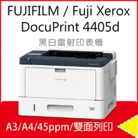 在飛比找PChome24h購物優惠-【取代 DP255/DP3055】Fuji Xerox Do