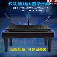 在飛比找露天拍賣優惠-路由器散熱器 適用ac3100 ac3200 ac2400 