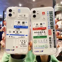 在飛比找ETMall東森購物網優惠-日系標簽京都大阪車票蘋果15pro手機殼適用iphone14