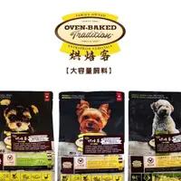 在飛比找蝦皮購物優惠-【免運】 大容量-烘焙客飼料 犬用飼料 狗飼料 低敏無穀 小