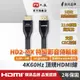 大通 HDMI線 HDMI to HDMI2.0協會認證 Premium高畫質影音傳輸線1.2米~5米