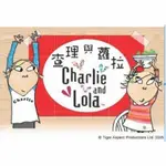 查理與羅拉/查理與勞拉CHARLIE AND LOLA1-2部 15DVD 台灣國語/英語 繁中/英文字幕