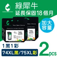 在飛比找momo購物網優惠-【綠犀牛】for HP 1黑1彩 NO.74XL+75XL 