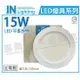 大友照明innotek LED 15W 6000K 白光 全電壓 15cm 崁燈 _ IN430009